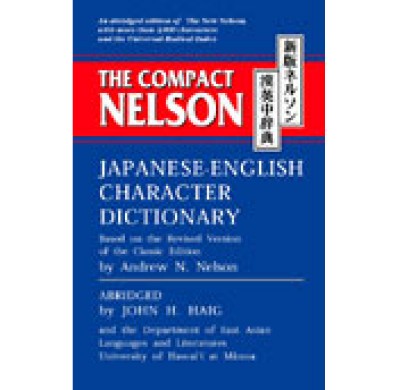 Compact Nelson: Japanese to English Character Dictionary (Based on the Revised Version of the Class