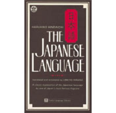 Tuttle - The Japanese Language