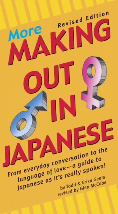 More Making out in Japanese (Paperback)