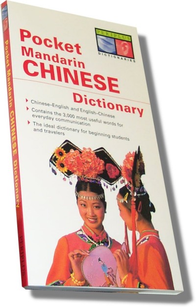 Pocket Mandarin Chinese Dictionary