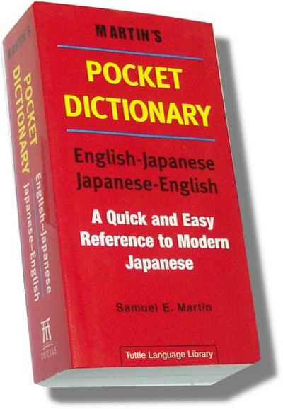 japanese to english dictionary book japanese to english dictionary book