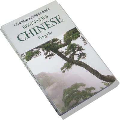 Hippocrene Chinese - Beginner's Chinese with 2 Audio CDs