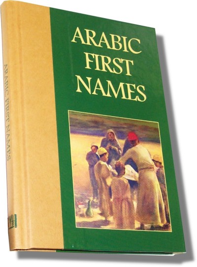 Hippocrene - Arabic First Names