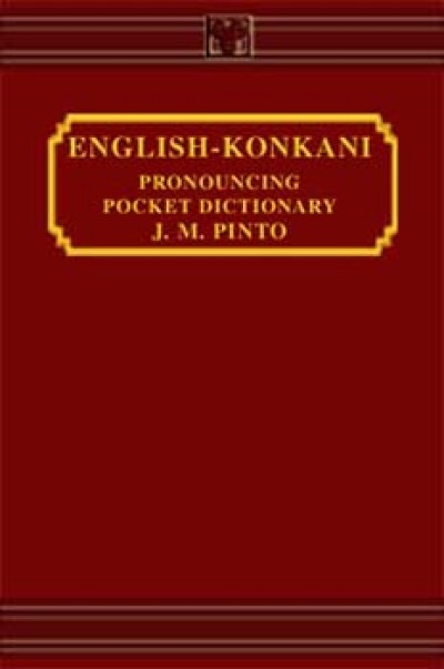 English-Konkani Pronuncing Pocket Dictionary (Romanised) (Hardcover)