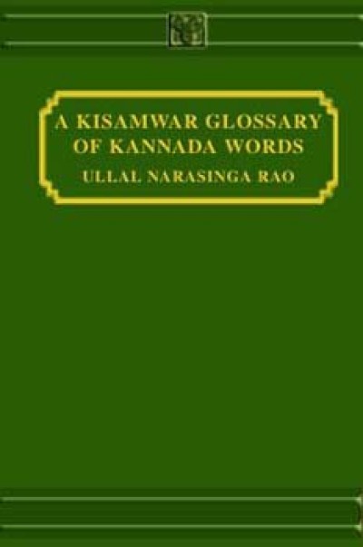 A Kissamwar Glossary of Kannada Words by Narsinga Rao Ullal (Hardcover)