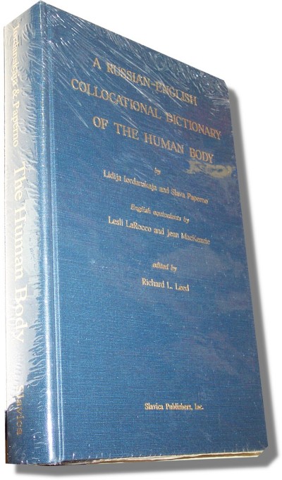 Russian - English Collocational Dictionary of Human Body (Hardcover)
