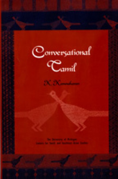 Conversational Tamil (Paperback)