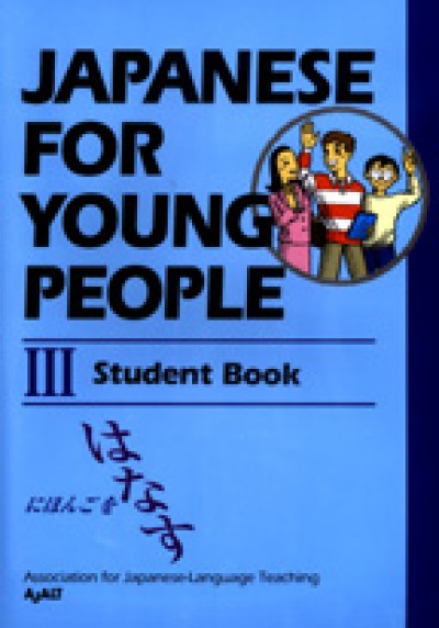 Japanese for Young People III - Student Book