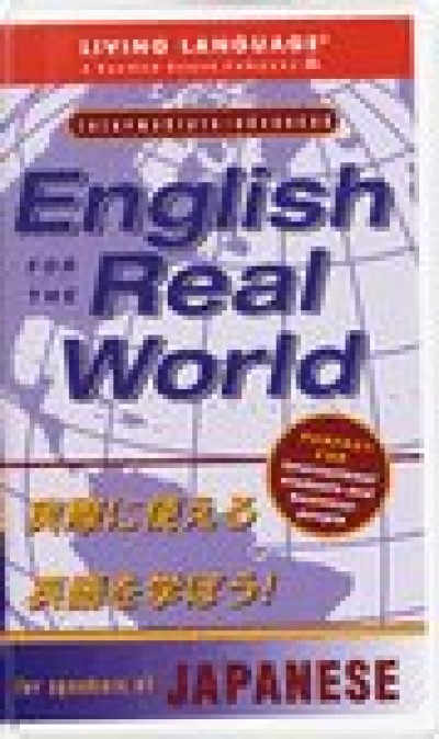 English for Real World: for Speakers of Japanese