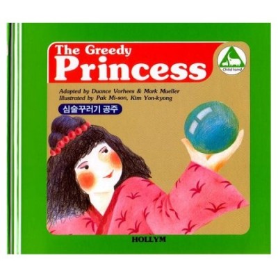 Greedy Princess / The Rabbit and the Tiger (Bilingual) Vol. 7