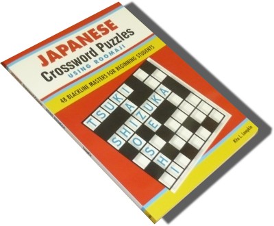 Japanese Crossword Puzzles Using Roomaji (Paperback)