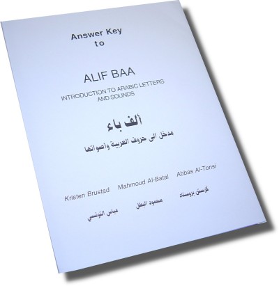 Al-Kitaab/Textbook for Beginning Arabic - Part One (Paper) Answer Key