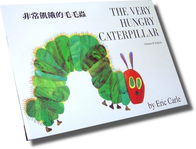 Very Hungry Caterpillar - Urdu & English (PB)