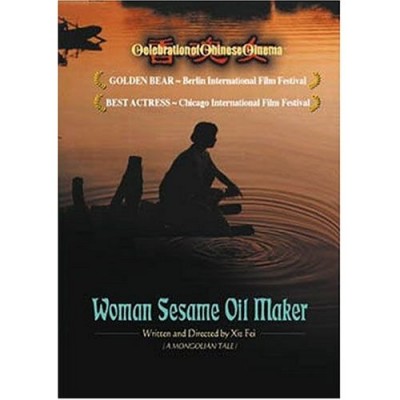 Woman Sesame Oil Maker (DVD)