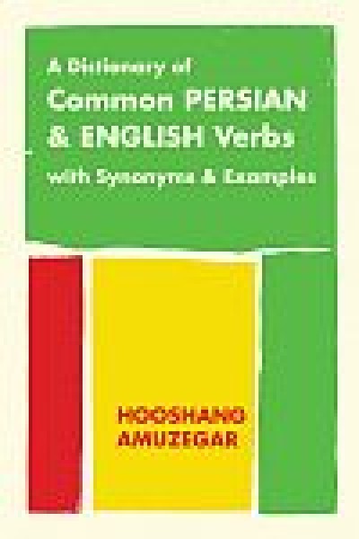 Dictionary of Common Persian and English Verbs