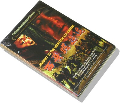Journey to the Western Xia Empire (Chinese DVD)