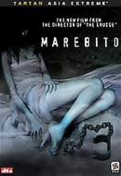 Marebito (Japanese DVD)