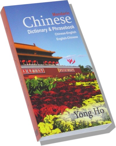 Hippocrene - Chinese (Mandarin) <> English Dictionary and Phrasebook