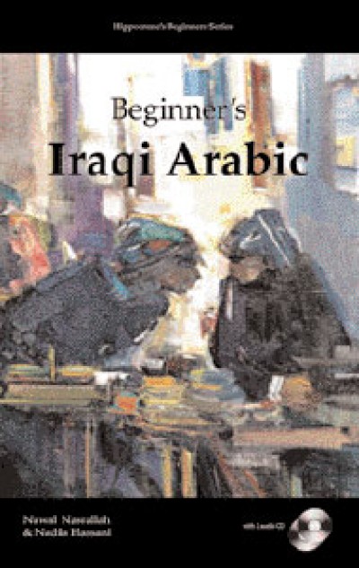 Learn Arabic - Beginner's Iraqi Arabic (w/ 2 Audio CDs)
