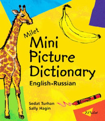 Milet Mini Picture Dictionary English-Russian (Board Book)