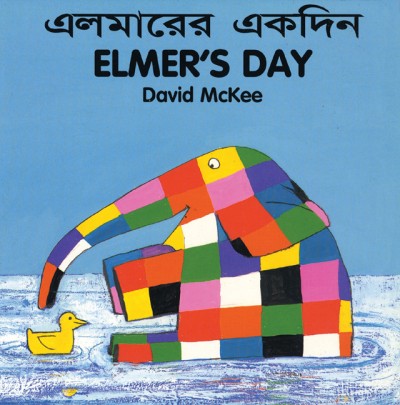 ELMER'S DAY (Bengali-English) (Board Book)