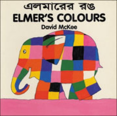ELMER'S COLOURS (Bengali-English) (Board book)