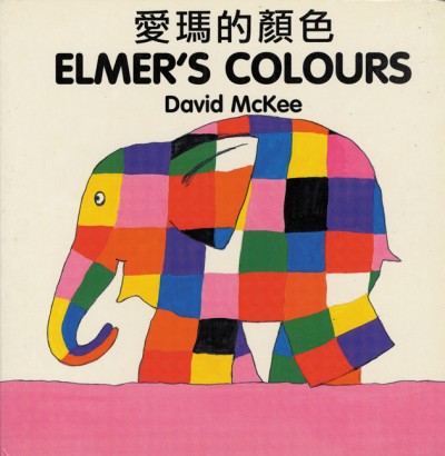 ELMER'S COLORS (Chinese-English)