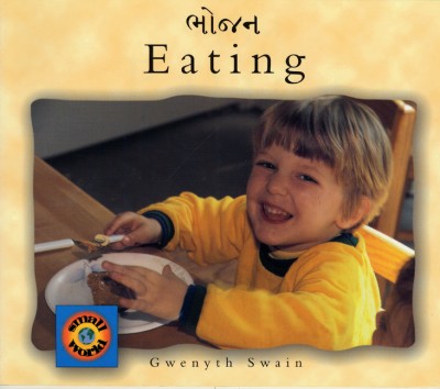 An Eating (English-Gujarati)