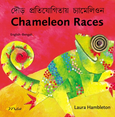 Chameleon Races (English-Bengali)