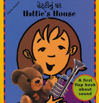 Hattie's House (English-Gujarati)