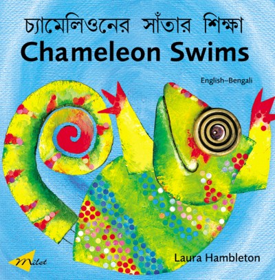 Chameleon Swims (English-Bengali) (Board book)