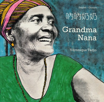 Grandma Nana (English-Chinese)