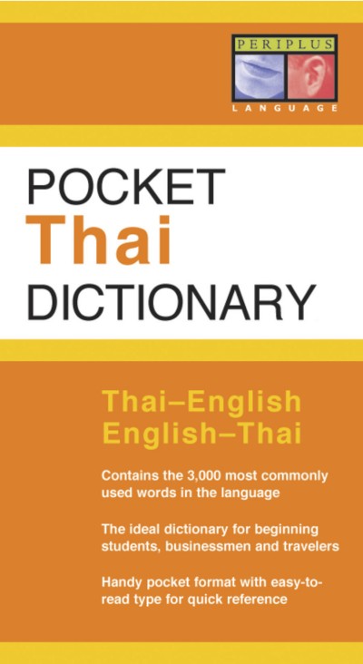 Pocket Thai Dictionary (Thai-English / English-Thai) (Paperback)