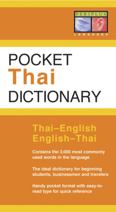 Pocket Thai Dictionary (Thai-English / English-Thai) (Paperback)