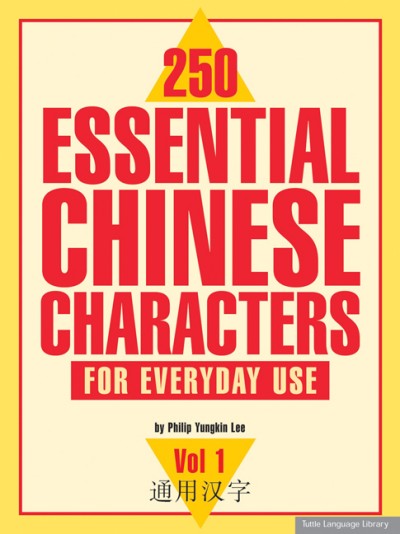 Tuttle - 250 Essential Chinese Characters for Everyday Use: Vol 1