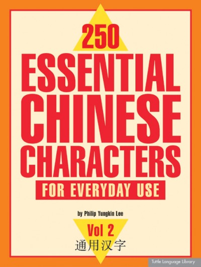 Tuttle - 250 Essential Chinese Characters for Everyday Use: Vol 2