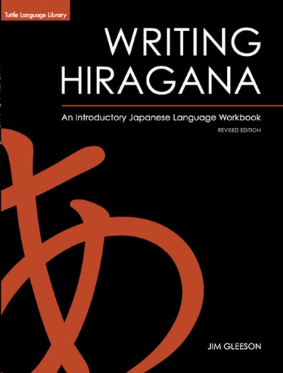 Tuttle - Writing Hiragana (An introductory Japanese Language Wookbook