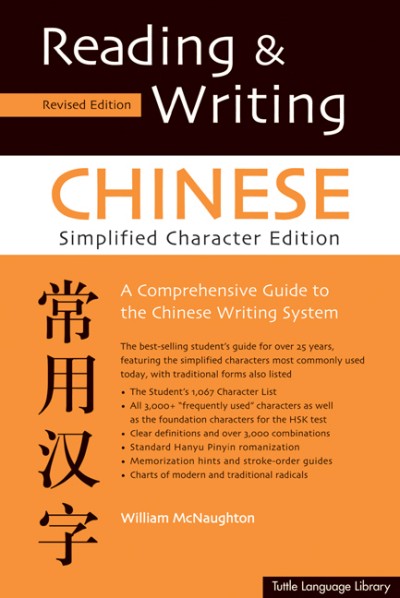 Tuttle - Reading and Writing Chinese (Simplified)