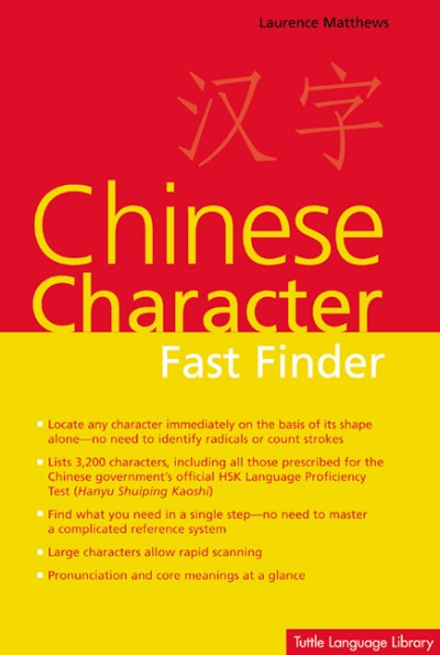 Chinese Character Fast Finder