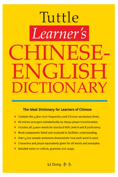 Tuttle - Learner's Chinese-English Dictionary (Book)