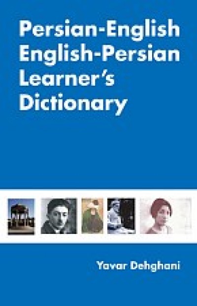 Persian to and from English Learner's Dictionary