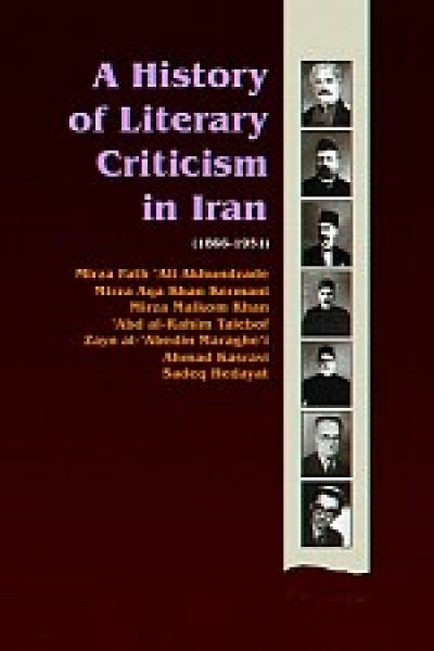 A History of Literary Criticism in Iran (HC)