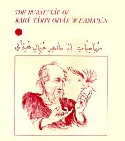 The Rubaiyyat of Baba Taher (HC)