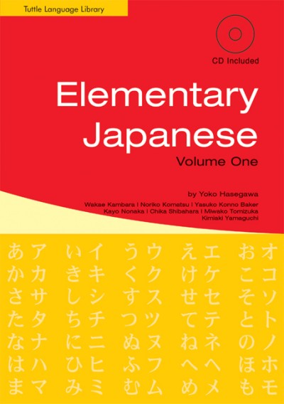 Elementary Japanese Volume One (Book & CD-ROM)