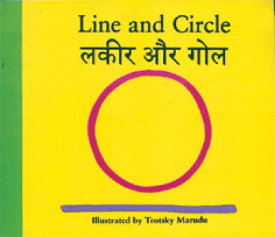 Line and Circle in Punjabi and English by Trotsky Maruda