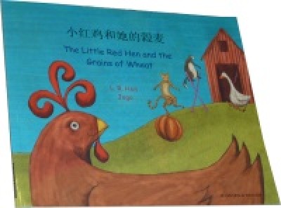 Little Red Hen in Chinese (Simp) & English (PB)