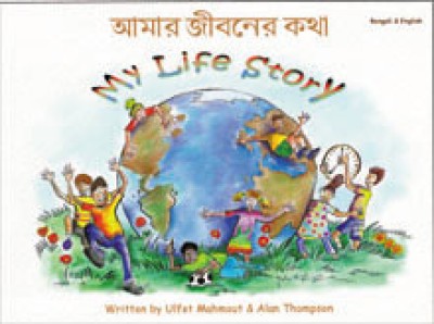 My Life Story in French & English by lfet Mahmout & Alan Thompson