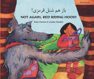 Not Again, Red Riding Hood! in Farsi / Persian & English