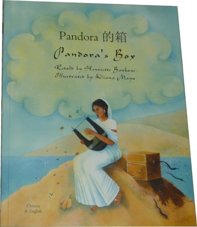Pandora's Box in Chinese & English (PB)