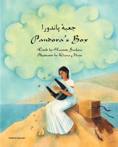 Pandora's Box in Farsi & English (PB)